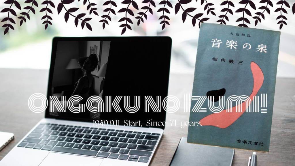 音楽には不思議な力があります。